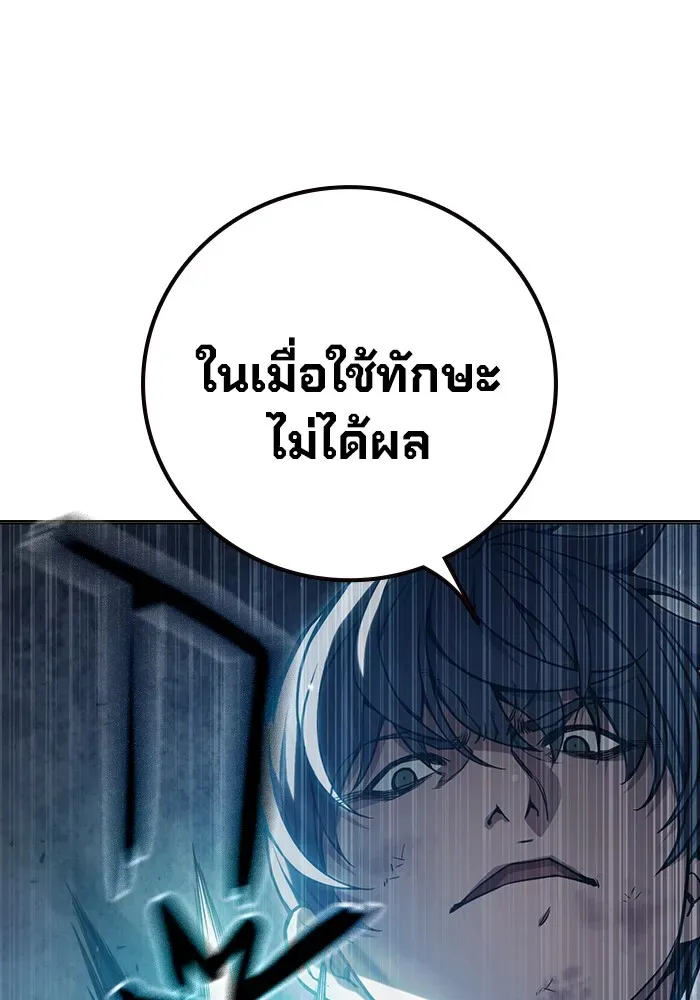 Juvenile Prison ตอนที่ 26 หน้า 124