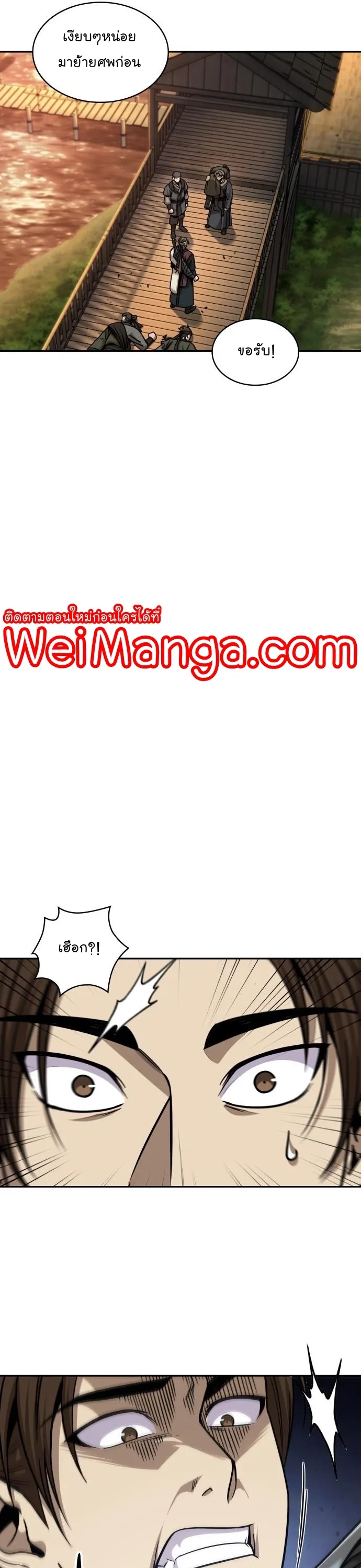 Nano Machine Chapter 160 หน้า 27