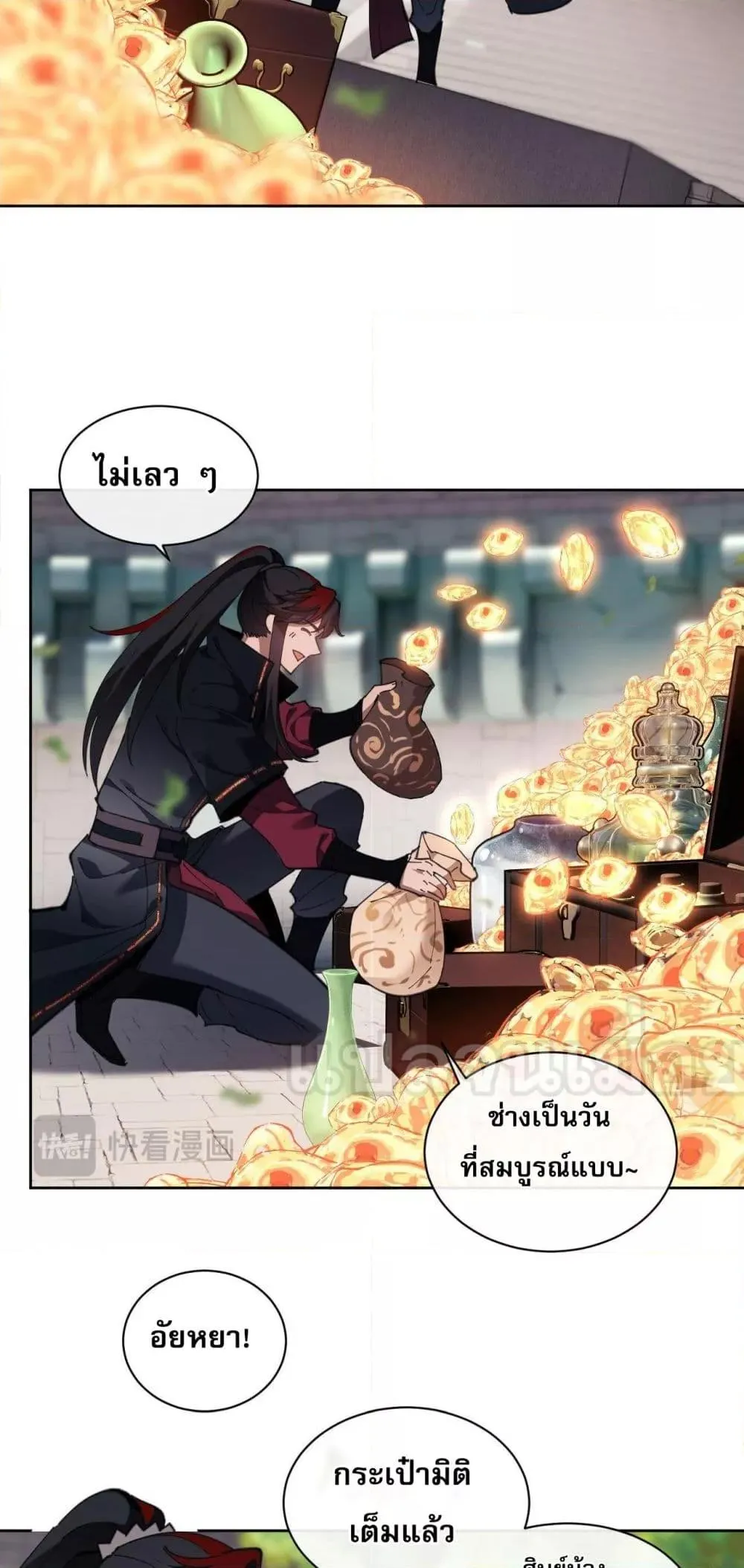 Devious Son of Heaven ตอนที่ 8 หน้า 6