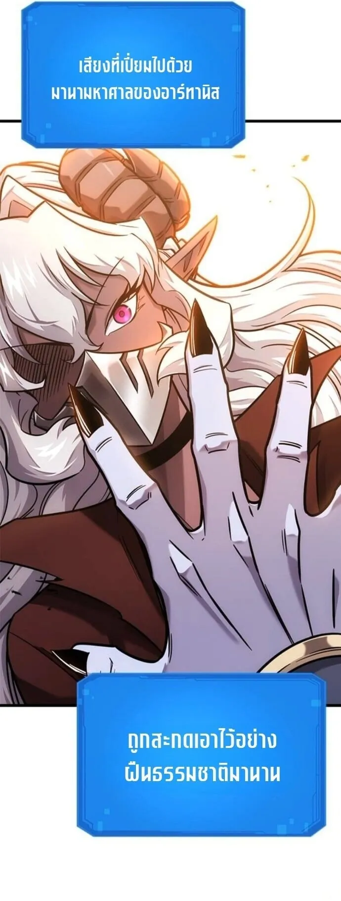 What a Bountiful Harvest, Demon Lord! ตอนที่ 45 หน้า 41