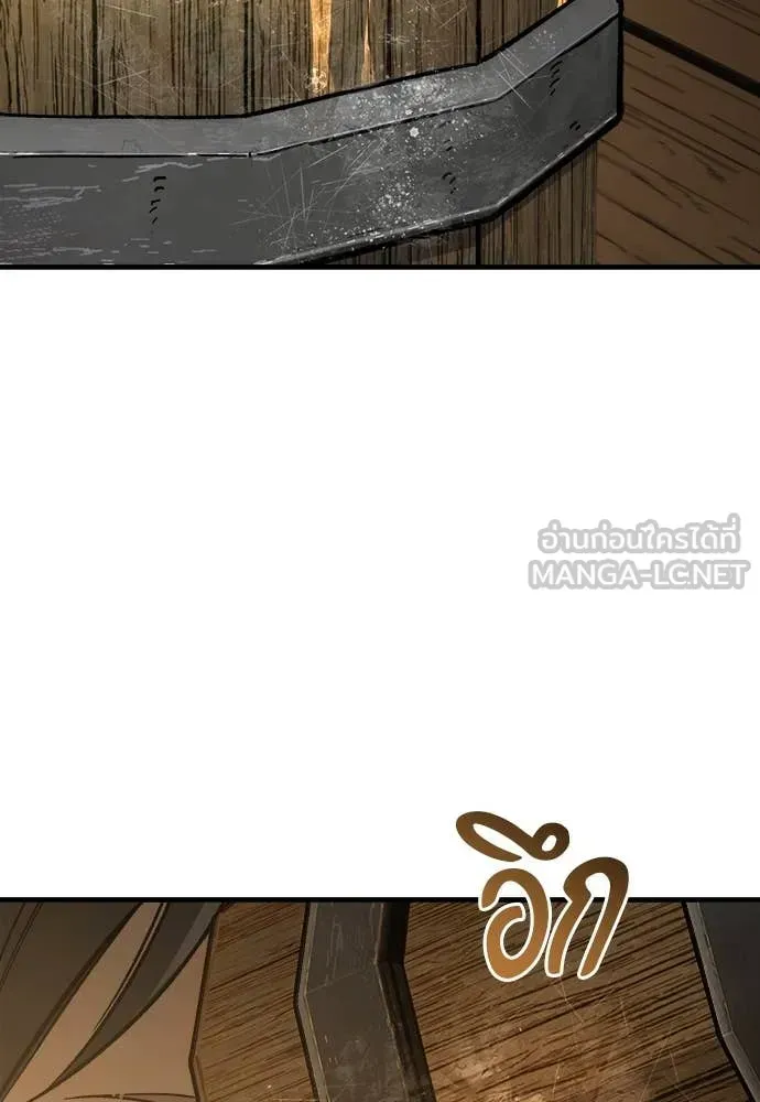 A Rogue Guard in a Medieval Fantasy ตอนที่ 18 หน้า 81