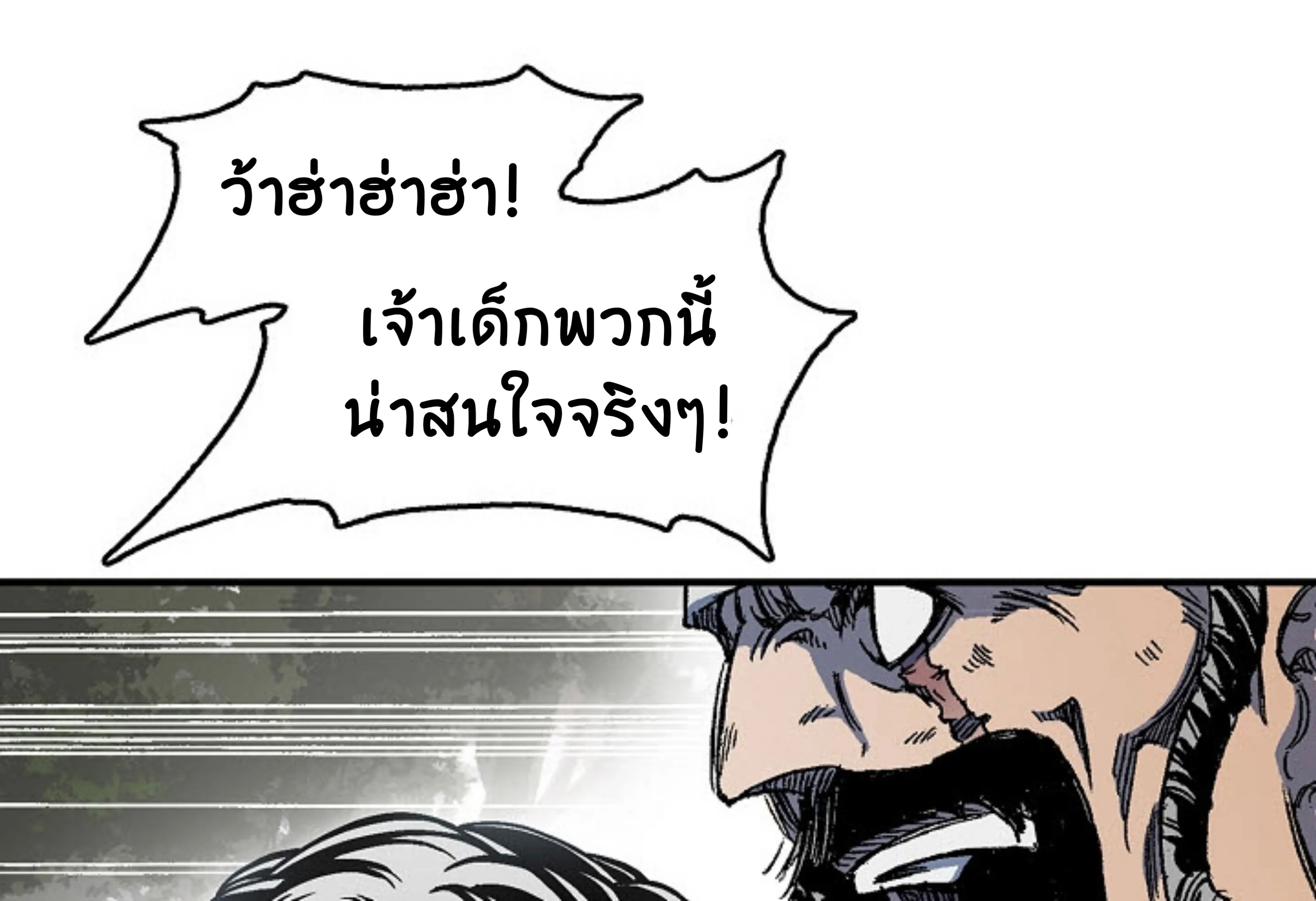 Memoir of the God of War ตอนที่ 4 หน้า 108