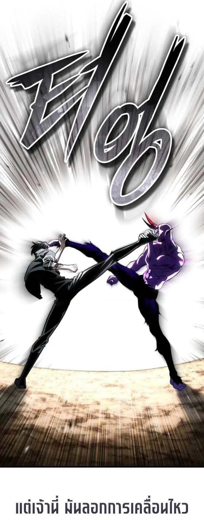 Echoes of the Reverse Planet ตอนที่ 16 หน้า 72