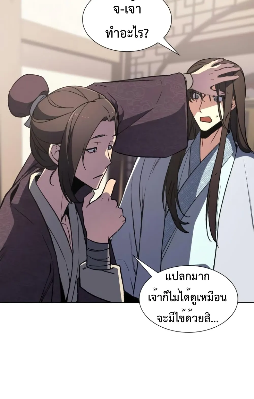 I Reincarnated As The Crazed Heir ตอนที่ 3 หน้า 51