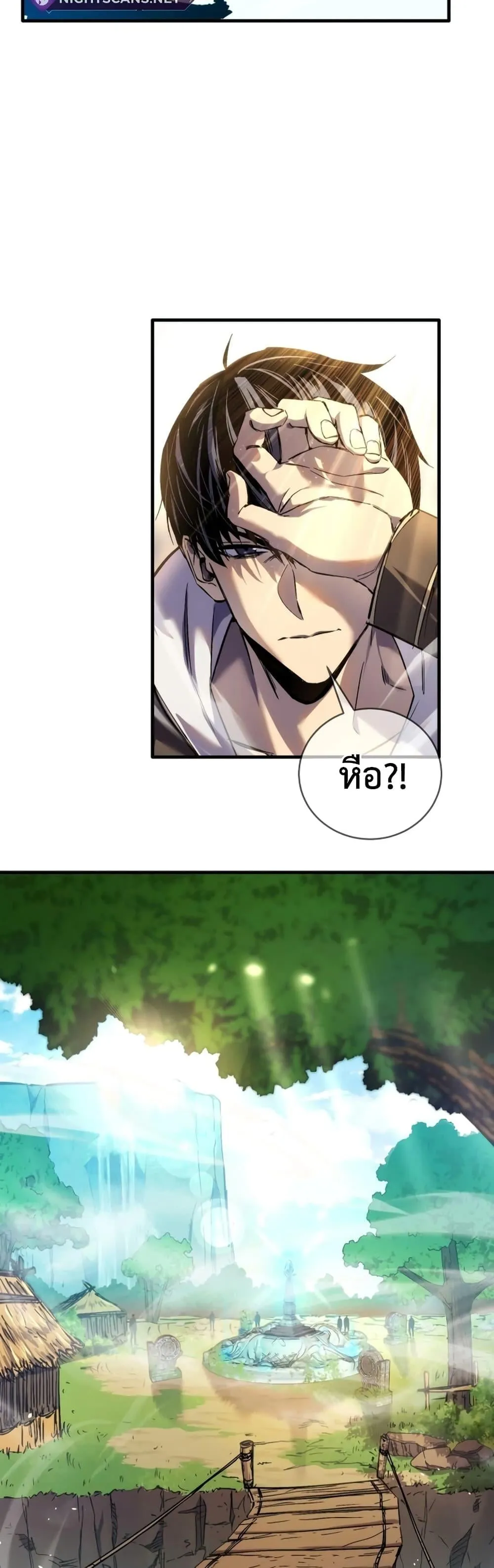 My Passive Skills Are Invincible ตอนที่ 1 หน้า 26