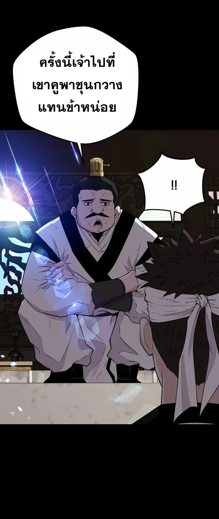 The World’s Best Kunlun Tavern ตอนที่ 3 หน้า 47