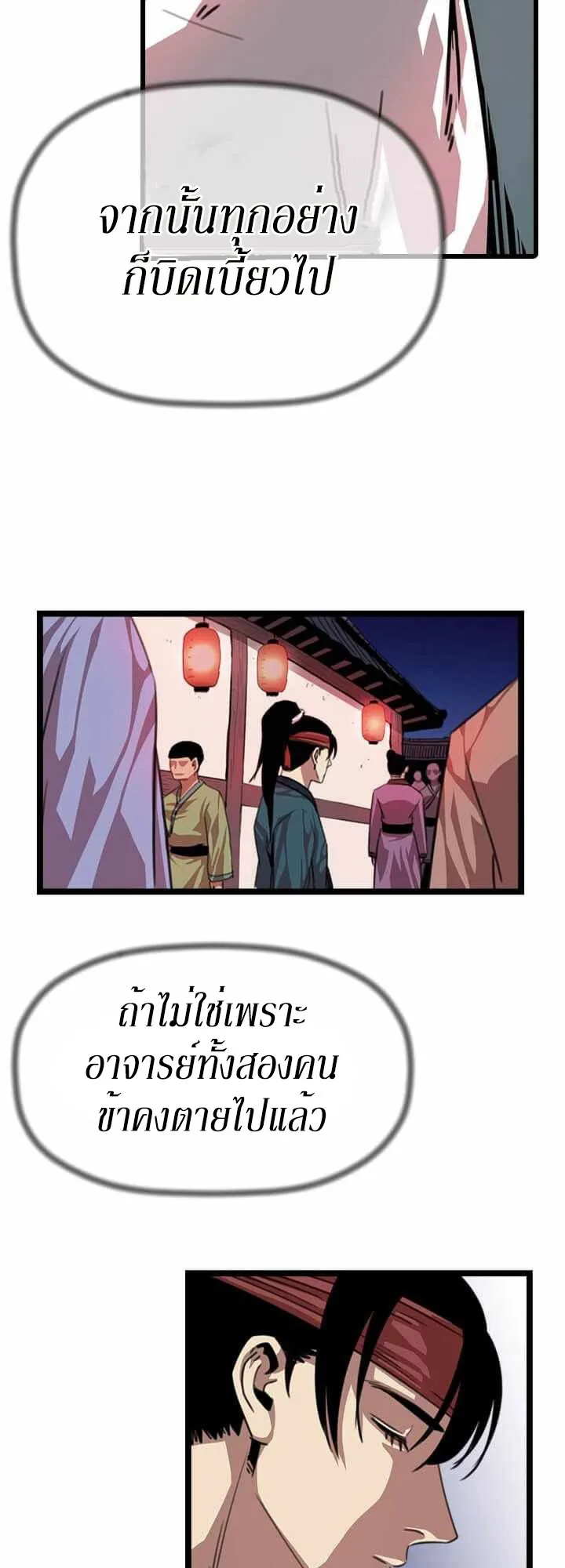 Return of the Bachelo ตอนที่ 5 หน้า 35