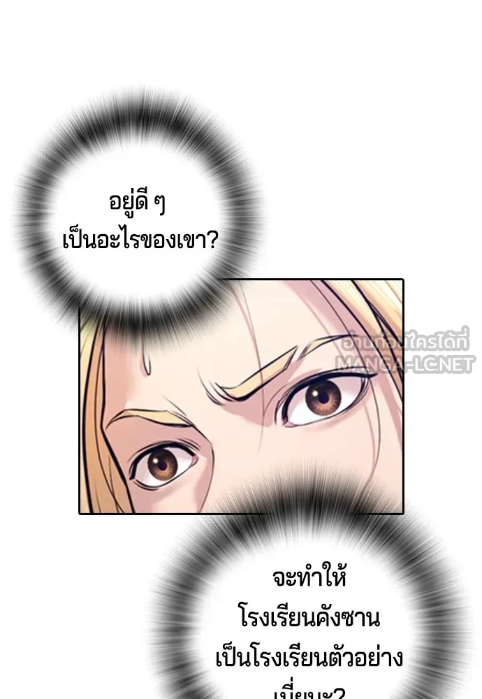 Gu Sera ตอนที่ 3 หน้า 12