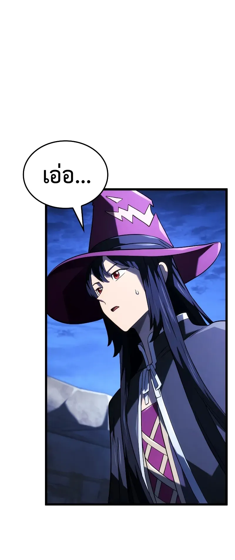 Revenge of the Iron-Blooded Sword Hound ตอนที่ 109 หน้า 44
