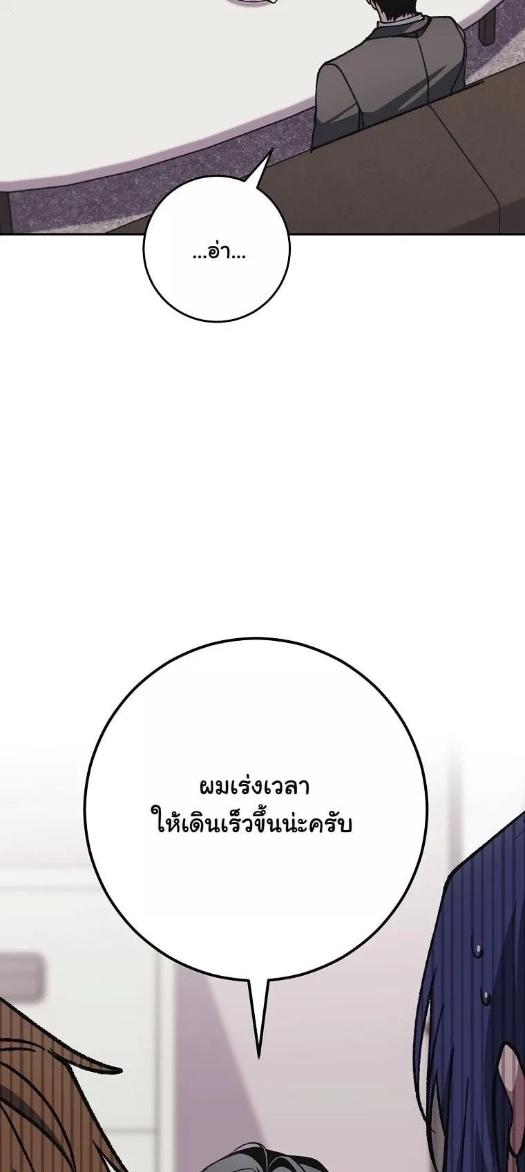 Got Dropped into a Ghost Story, Still Gotta Work ตอนที่ 10 หน้า 41