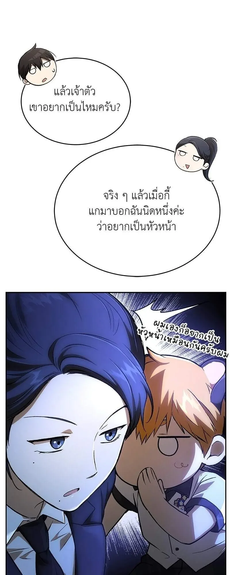 Shinsu Kindergarten ตอนที่ 37 หน้า 36