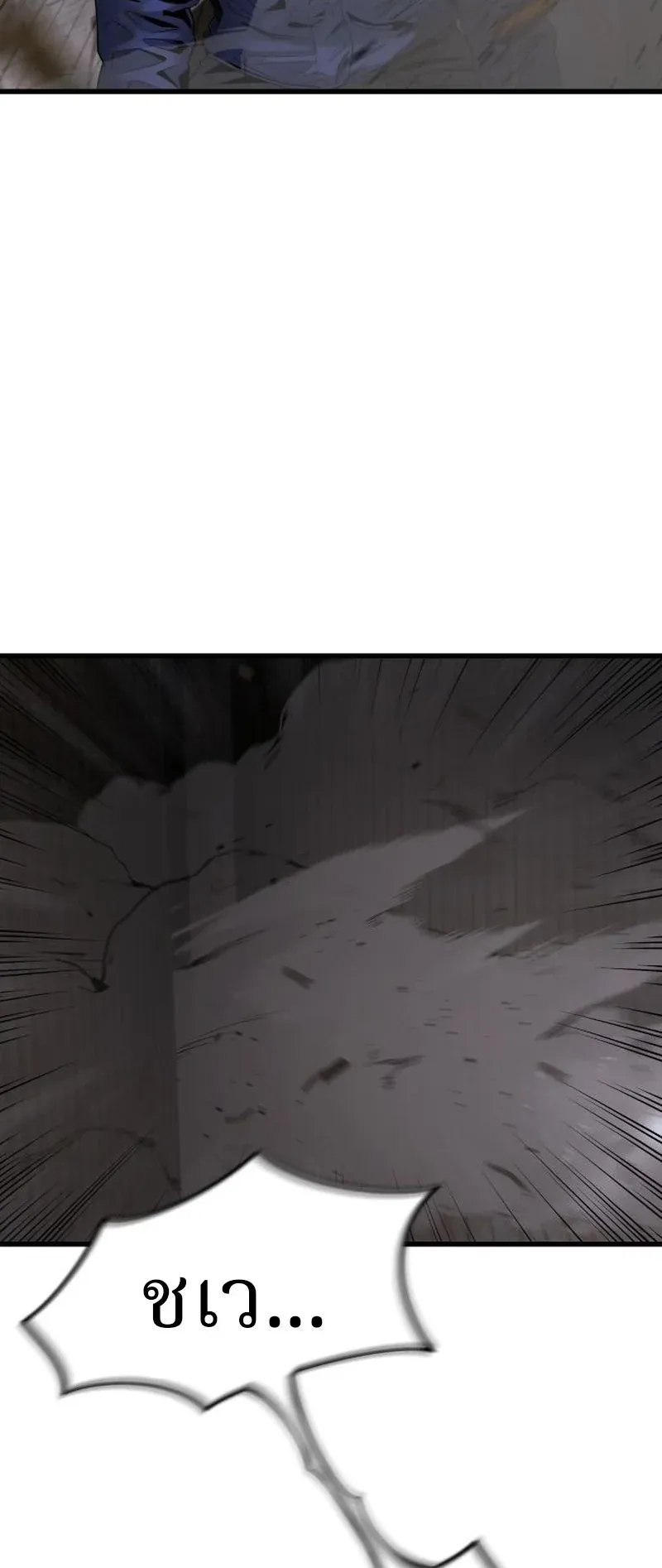 Why You Shouldn’t Enter a Haunted House ตอนที่ 10 หน้า 5