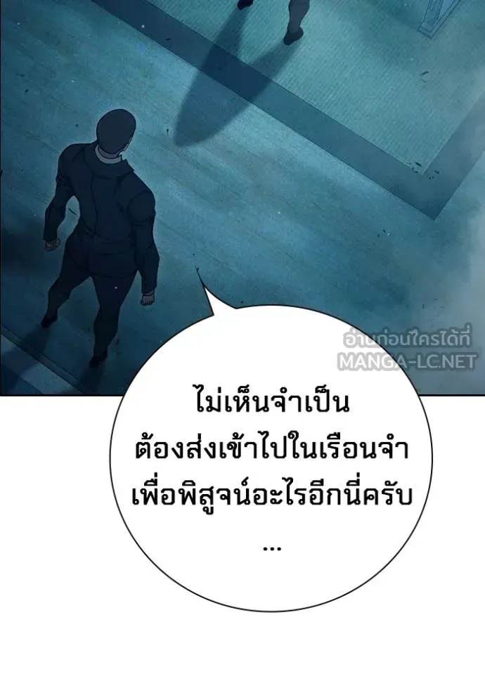 Juvenile Prison ตอนที่ 93 หน้า 121