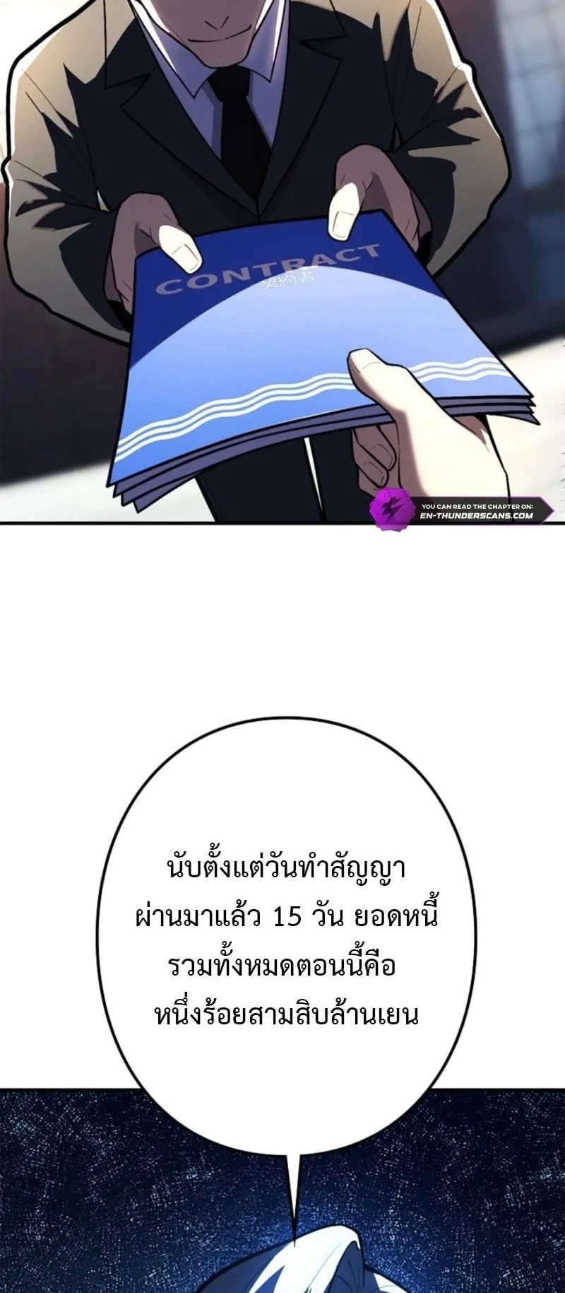 The Clan’s Failure Is a Former Continental Champion ตอนที่ 27 หน้า 53