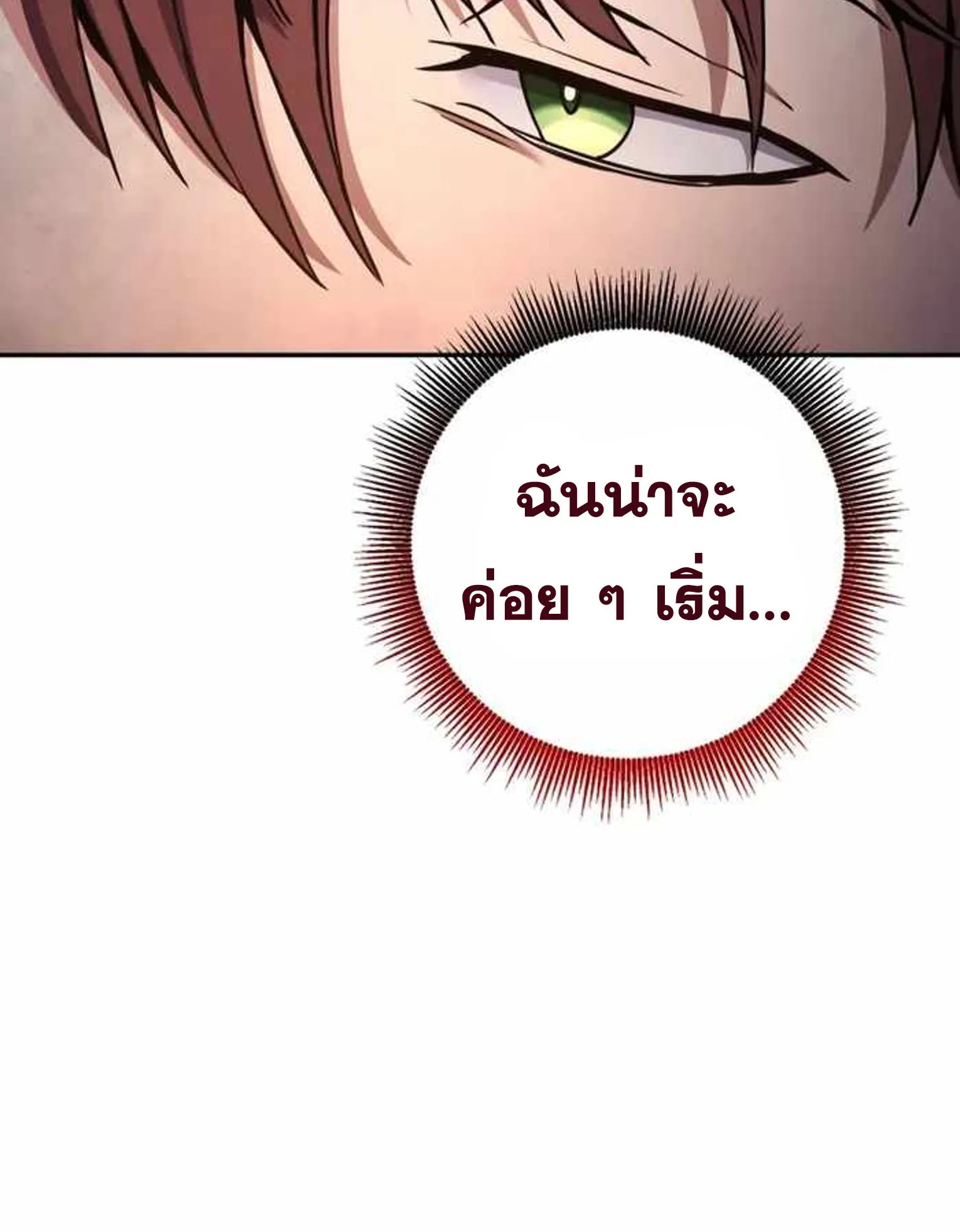 Legendary Blacksmith’s Vengeance ตอนที่ 5 หน้า 99