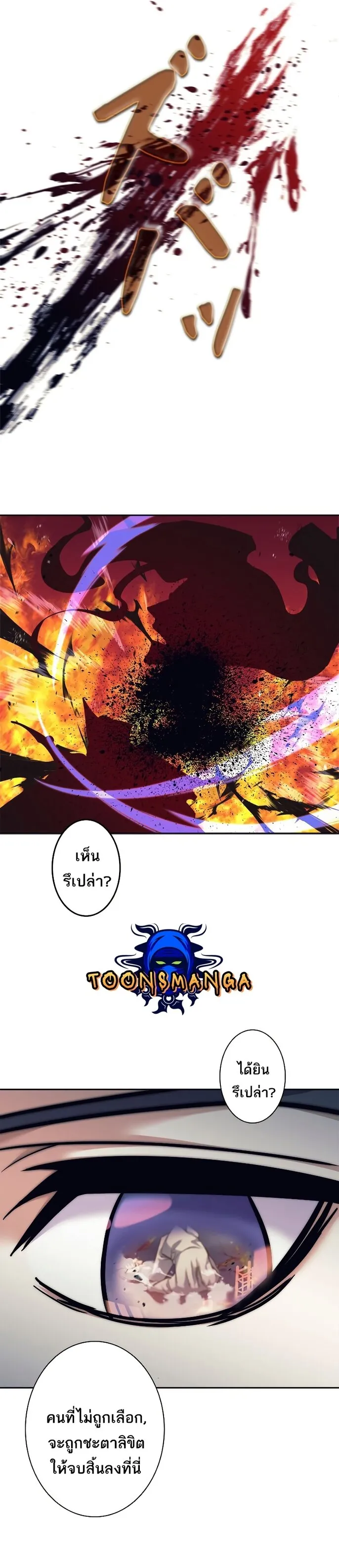 I’m an Ex-class Hunter ตอนที่ 16 หน้า 34