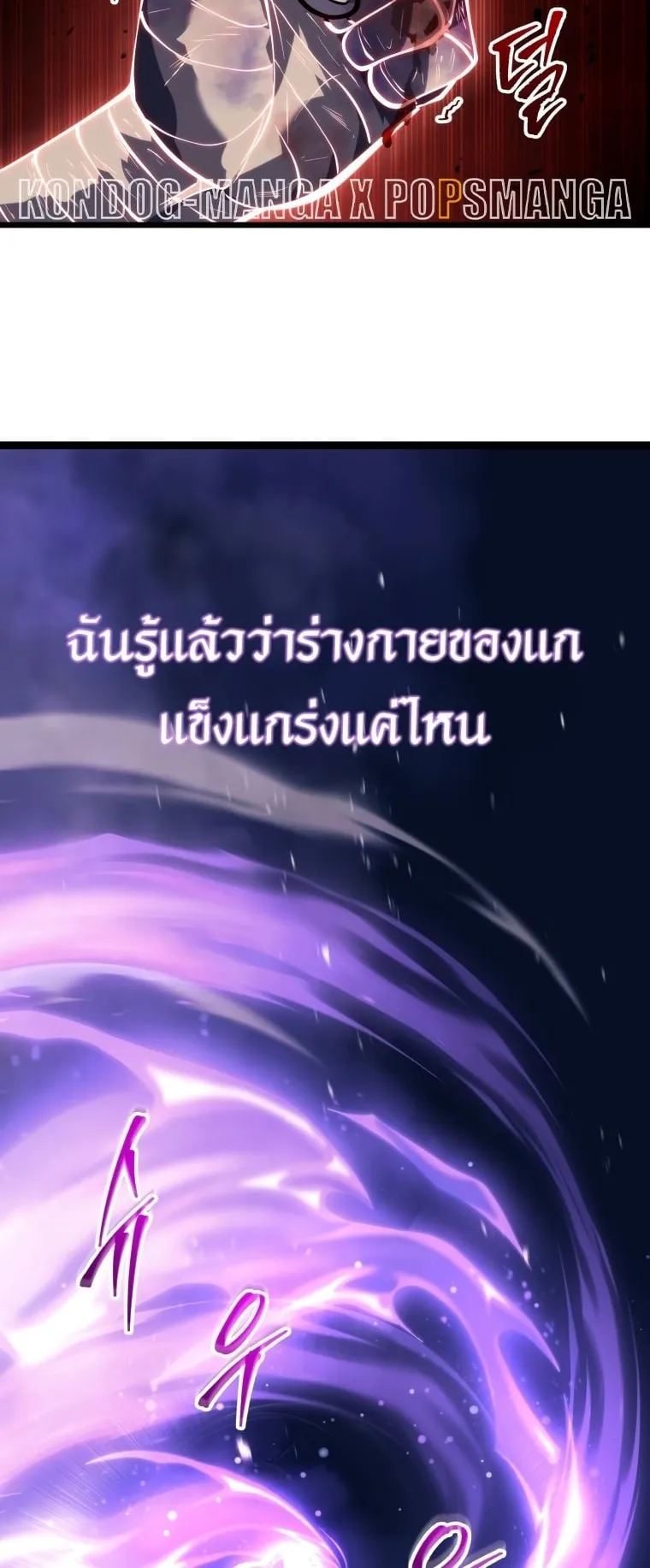 A Dragonslayer’s Peerless Regression ตอนที่ 3 หน้า 61