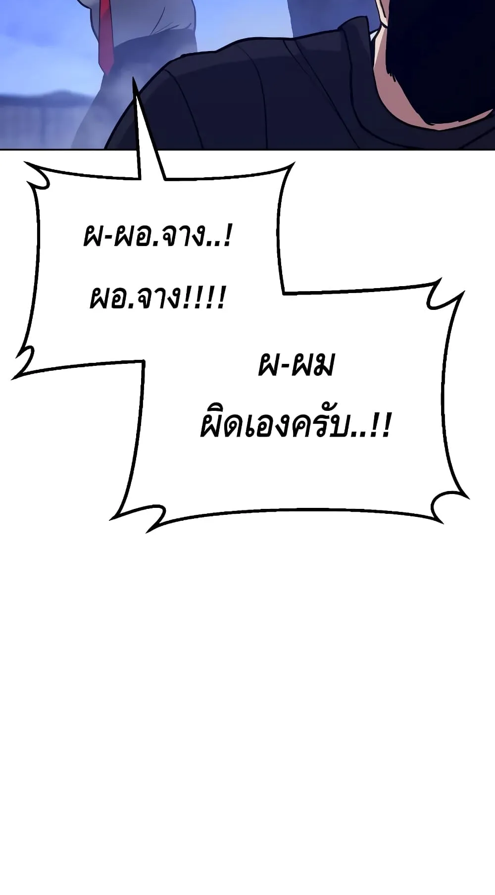 Baek XX ตอนที่ 6 หน้า 58