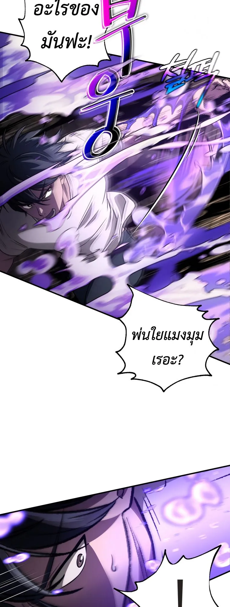 Solo Resurrection ตอนที่ 10 หน้า 31
