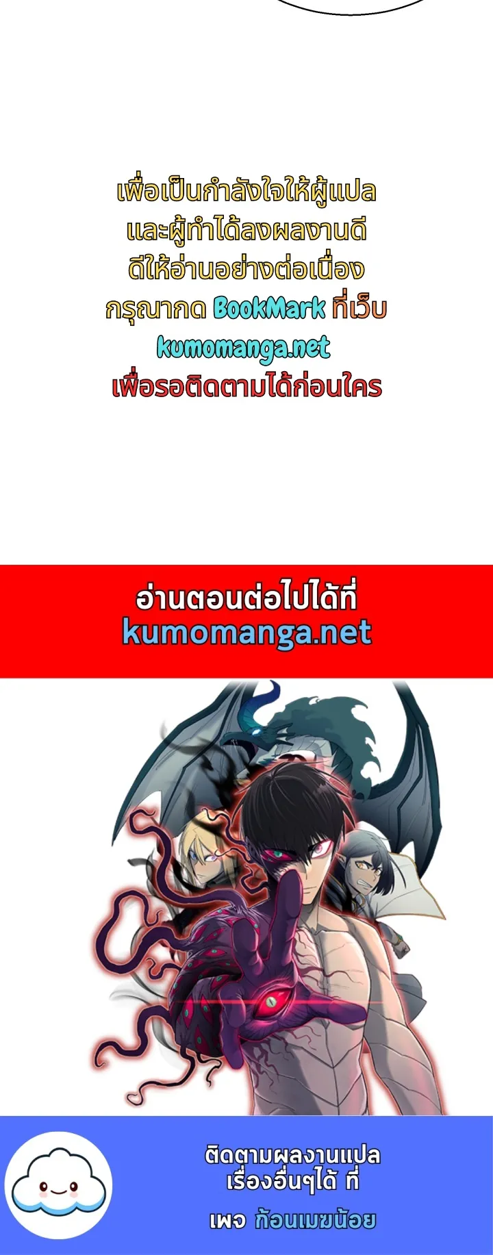 Lord of the Martial Arts Library ตอนที่ 1 หน้า 106