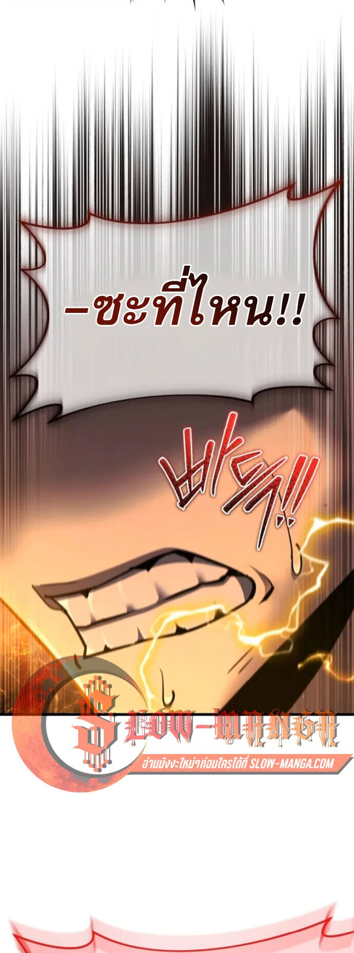 The Genius Mage Who Uses His Fists ตอนที่ 53 หน้า 29