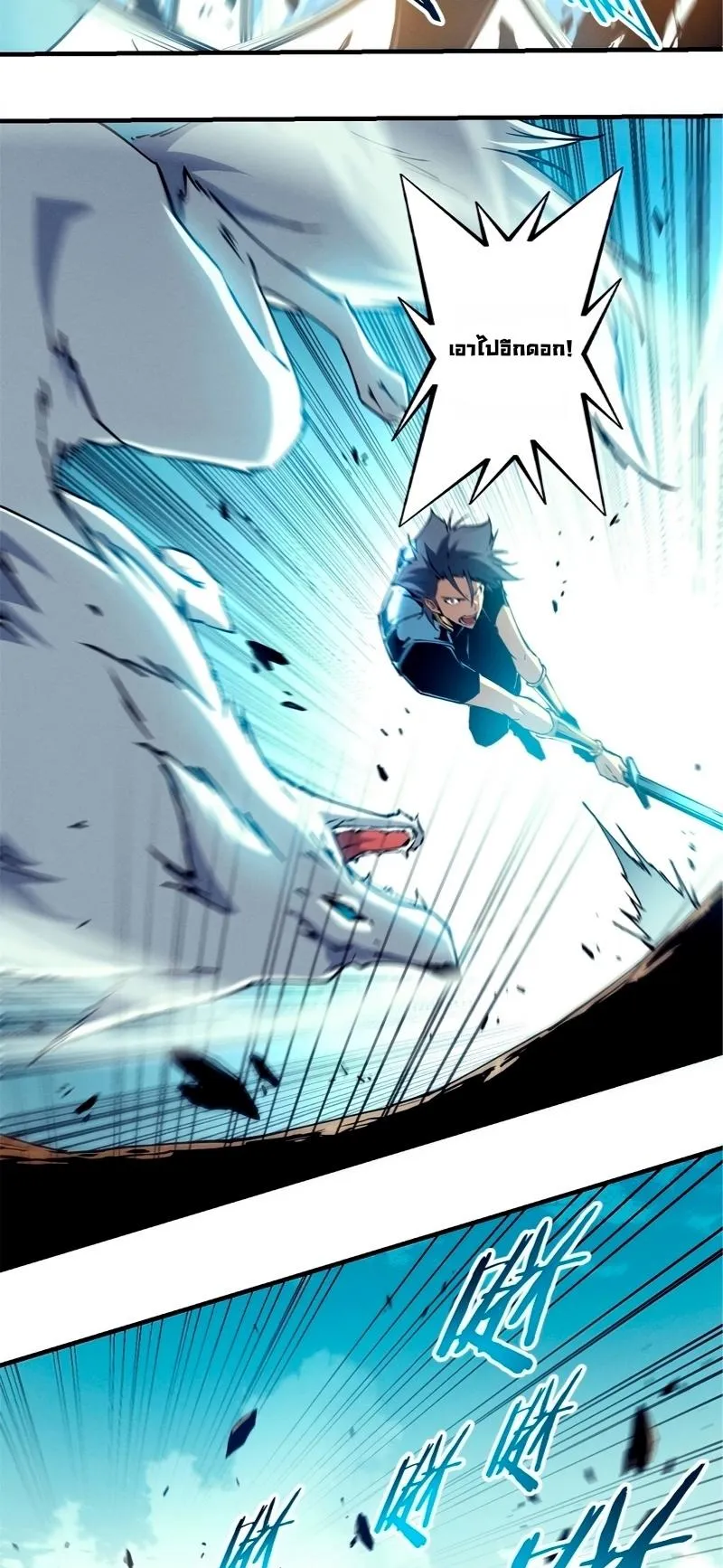 Reincarnation of the Strongest Sword God ตอนที่ 12 หน้า 12
