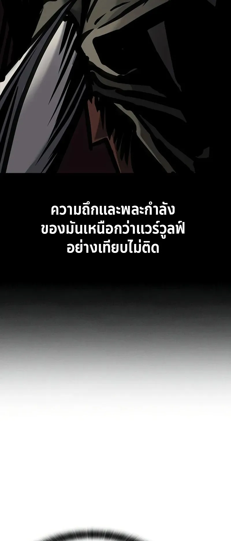 How a Demon Hunter Survives ตอนที่ 3 หน้า 105