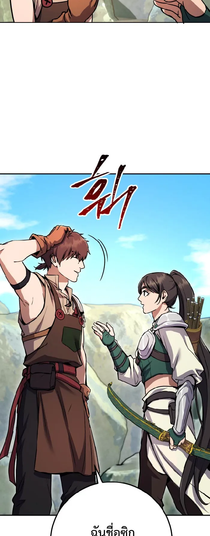 Legendary Blacksmith is Vengeance ตอนที่ 5 หน้า 47