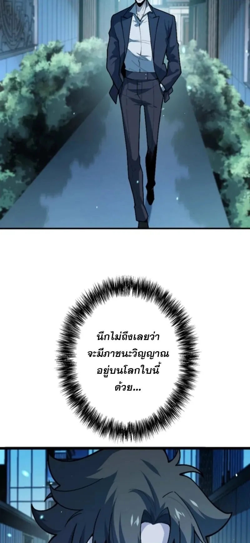 The Clan’s Failure Is a Former Continental Champion ตอนที่ 20 หน้า 6
