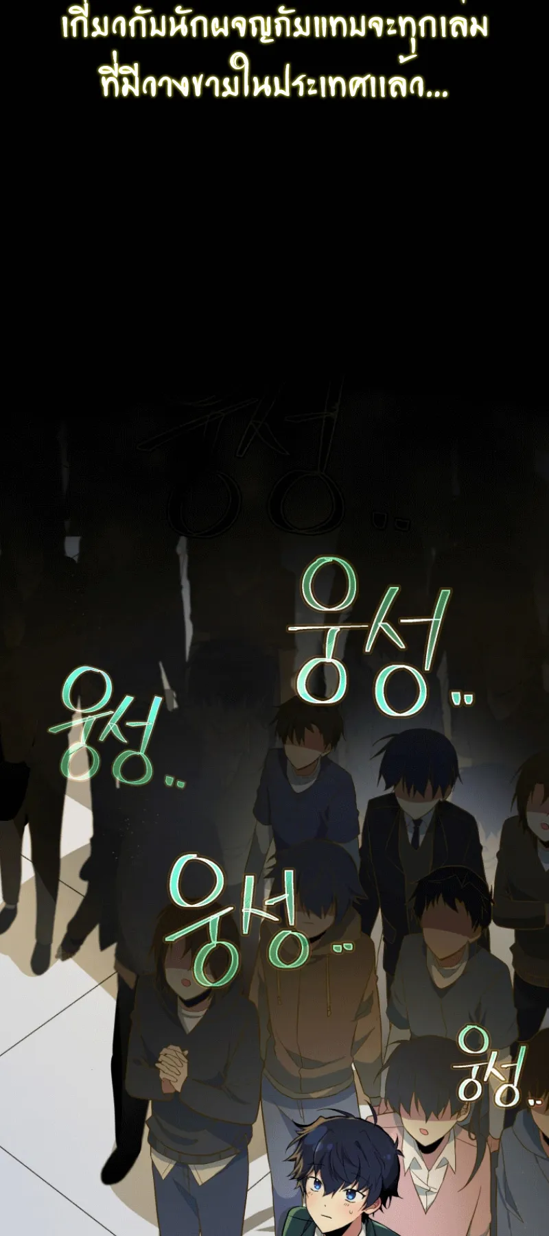 Heir of Mythical Heroes ตอนที่ 1 หน้า 17