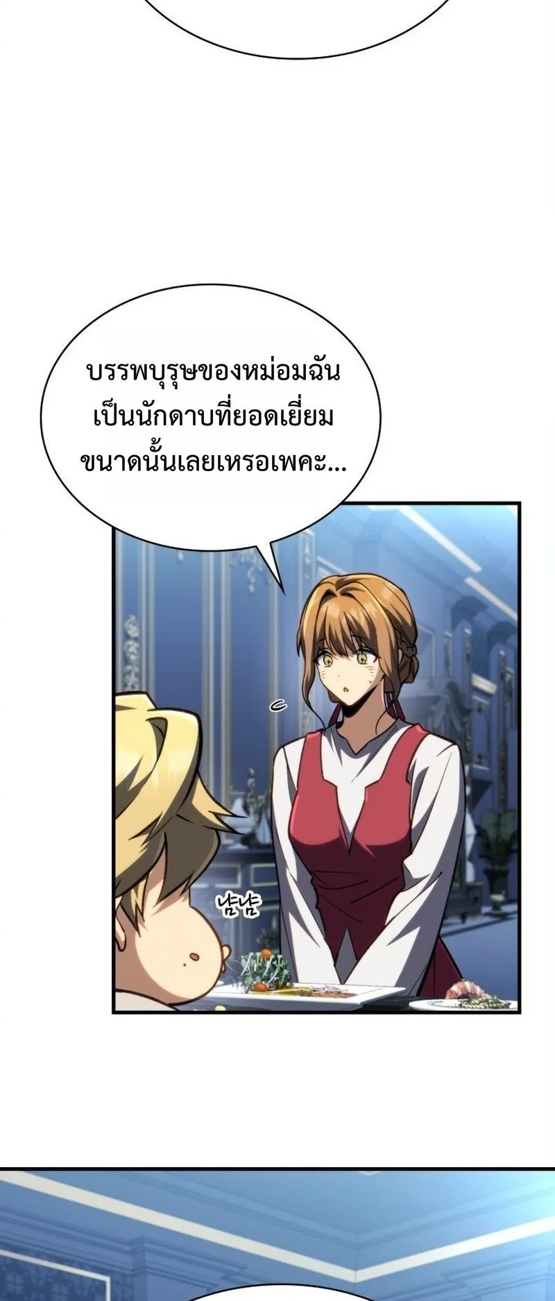 I Became The Rogue First Prince ตอนที่ 14 หน้า 36