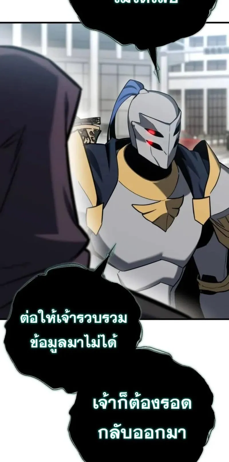 Hiding the logistics center in Apocalypse ตอนที่ 35 หน้า 20