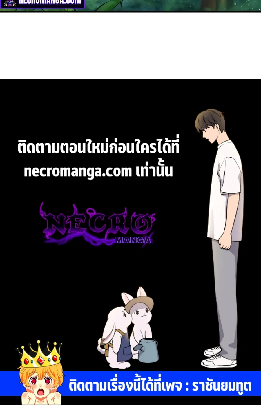 Solo Farming In The Tower ตอนที่ 8 หน้า 118