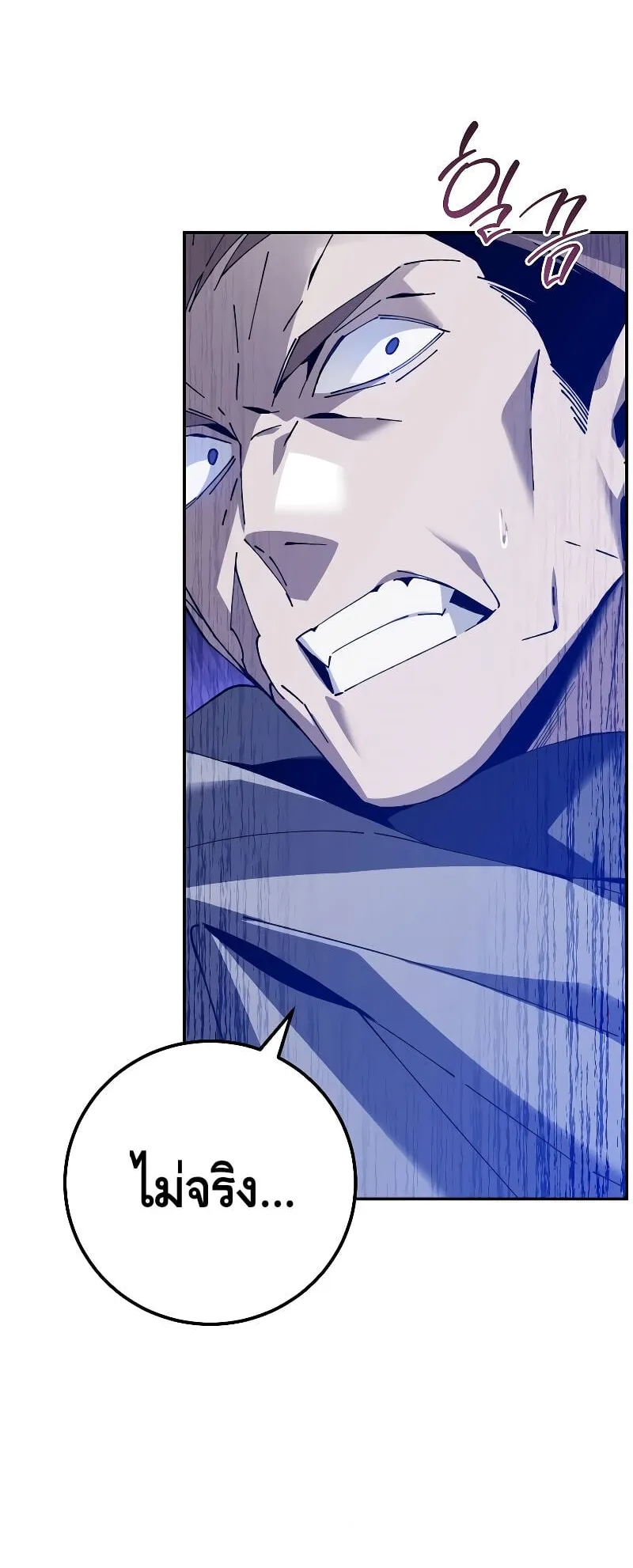 Magic Academy’s Genius Blinker ตอนที่ 3 หน้า 118