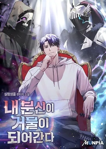 ปกSovereign of the Infinite Clones