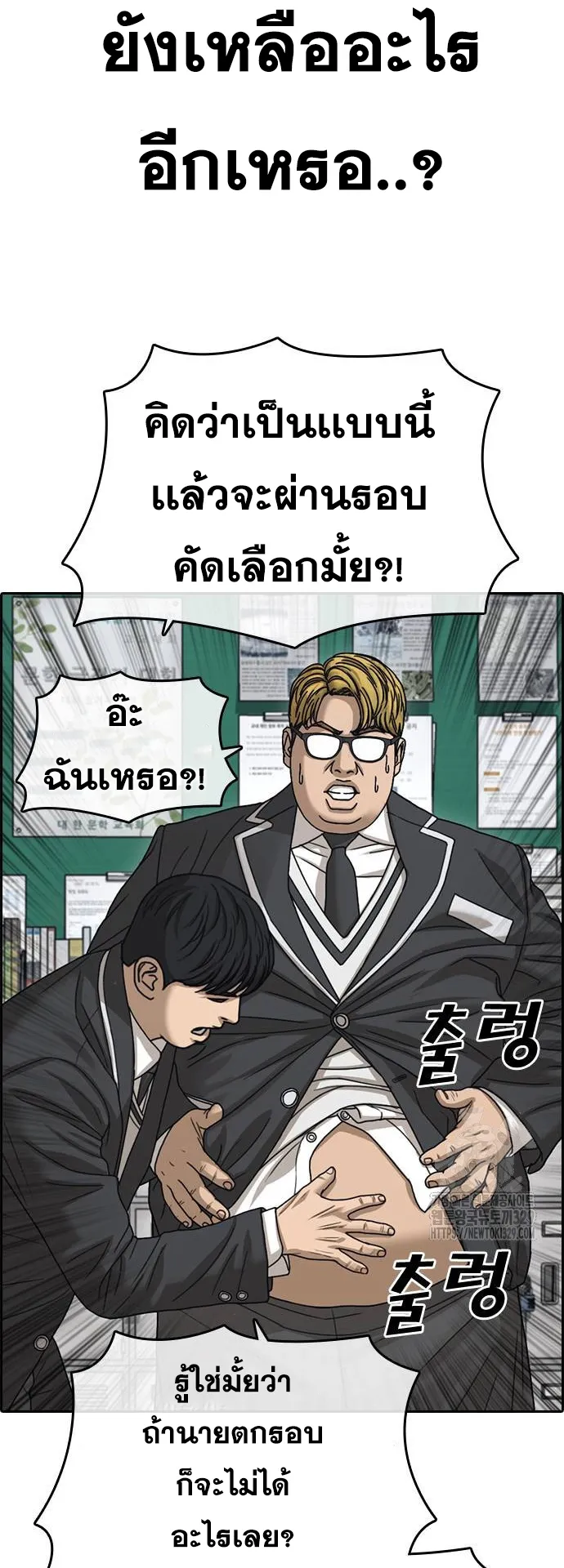 Loser Life 2 ตอนที่ 15 หน้า 59