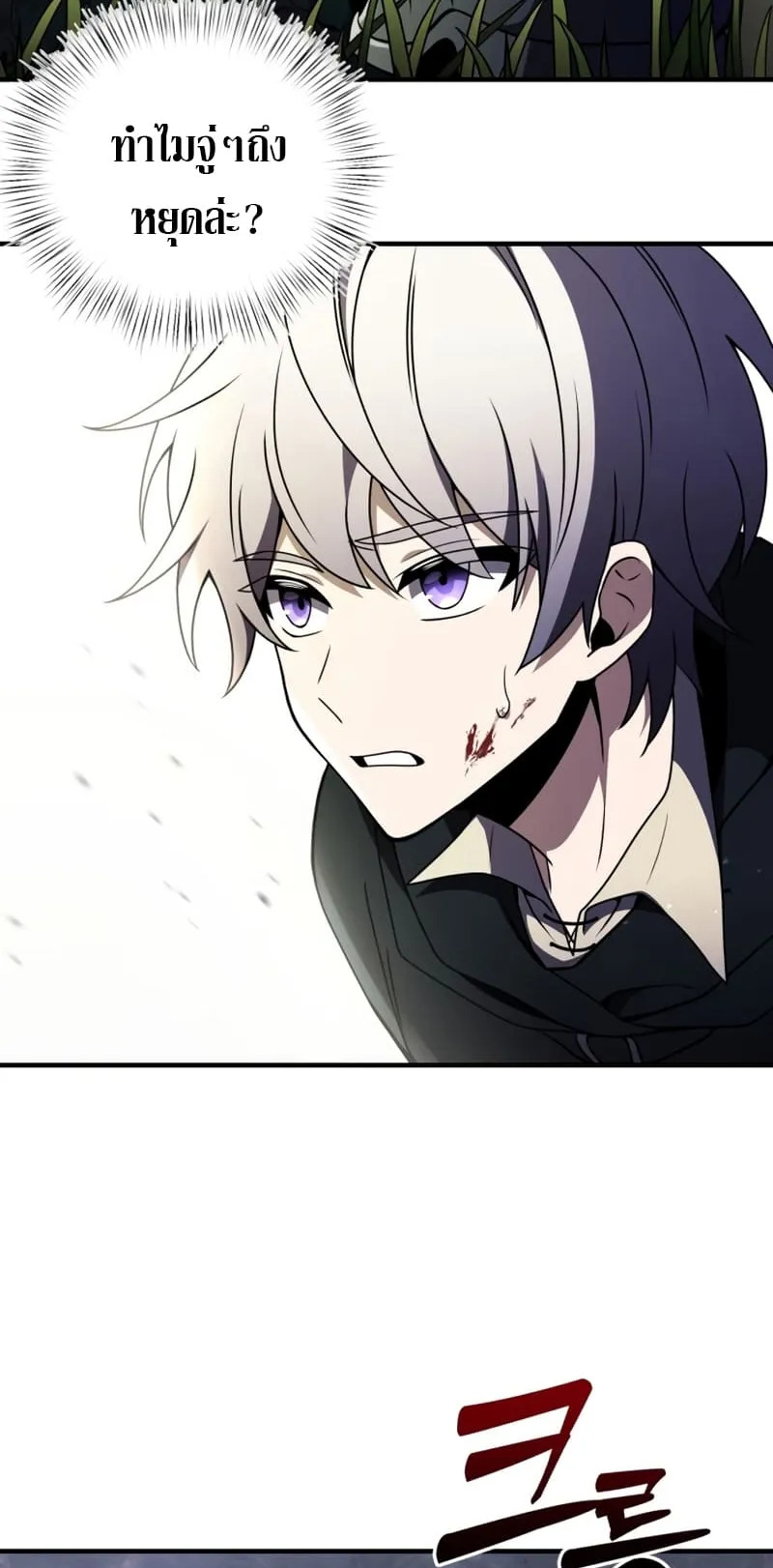 Terminally-Ill Genius Dark Knight ตอนที่ 12 หน้า 87