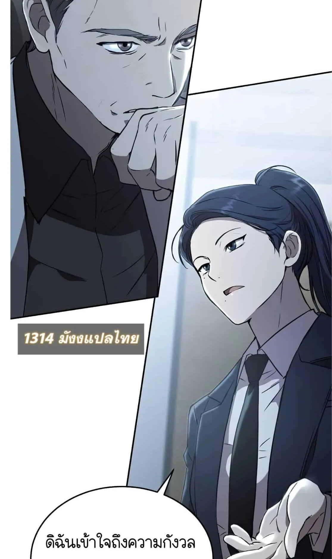 Shinsu Kindergarten ตอนที่ 23 หน้า 65