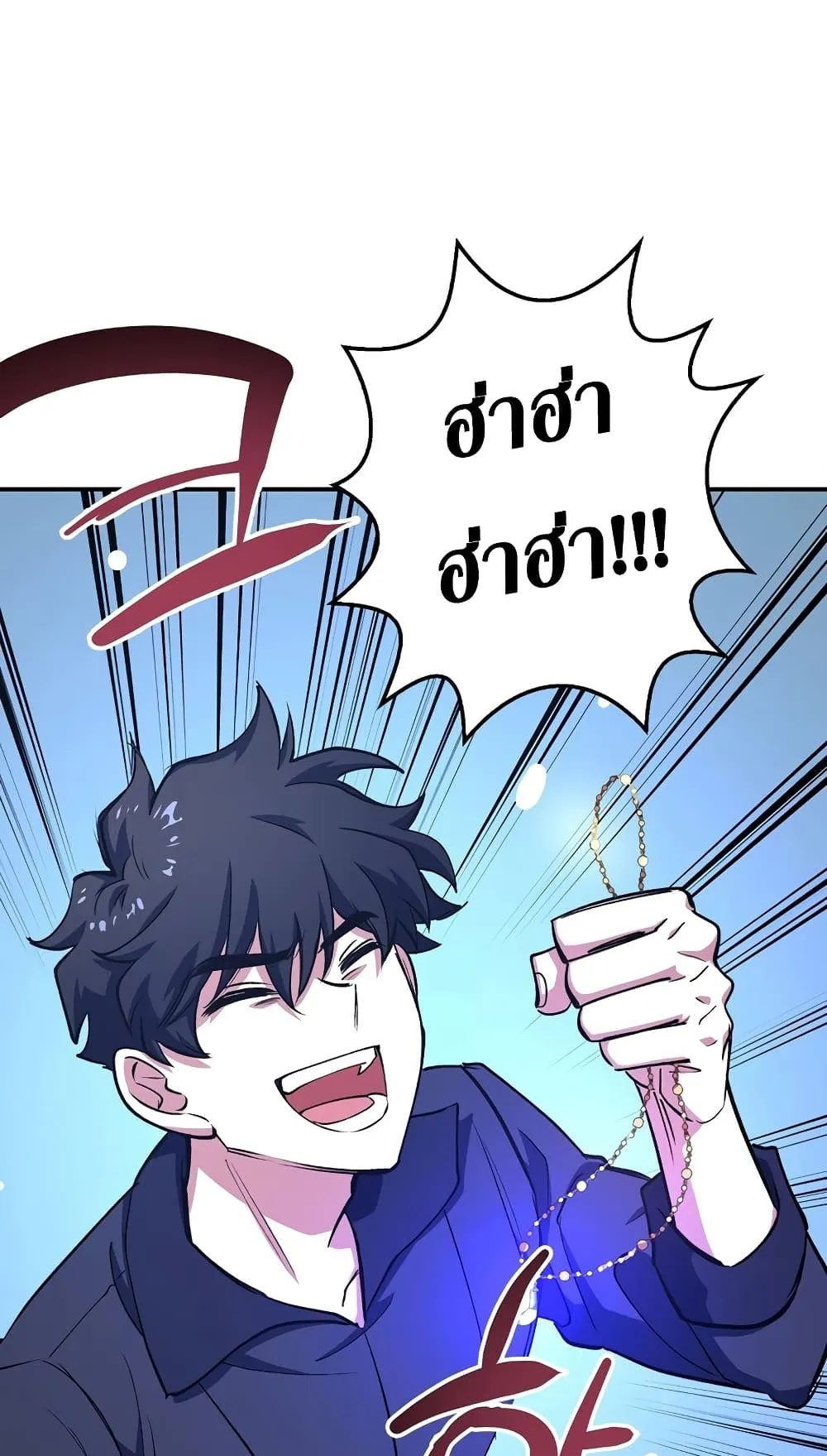 Hyper Luck ตอนที่ 2 หน้า 27