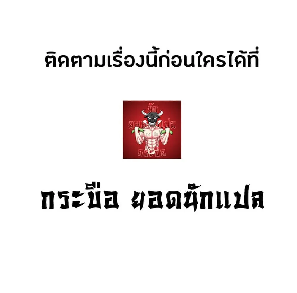 Your Talent is Mine ตอนที่ 13 หน้า 54