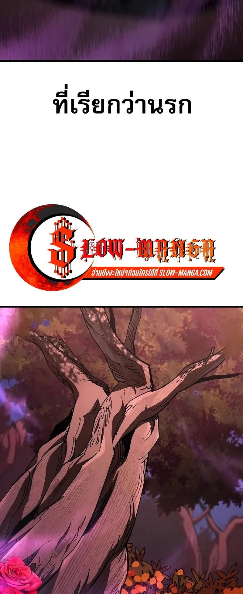 Genius Corpse-Collecting Warrior ตอนที่ 48 หน้า 64