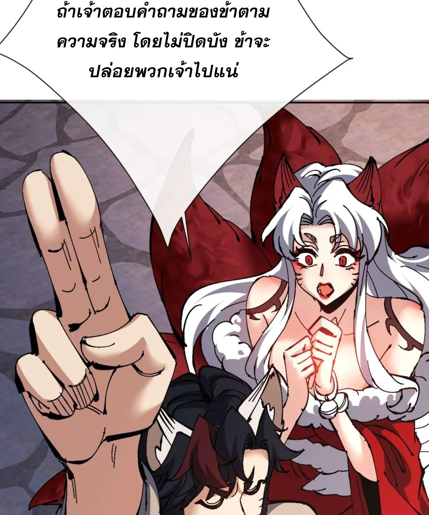 Devious Son of Heaven ตอนที่ 100 หน้า 77