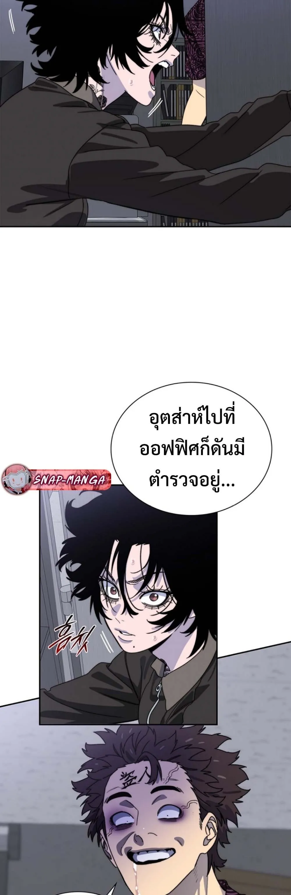 The 18-Year Old Demon King ตอนที่ 11 หน้า 47