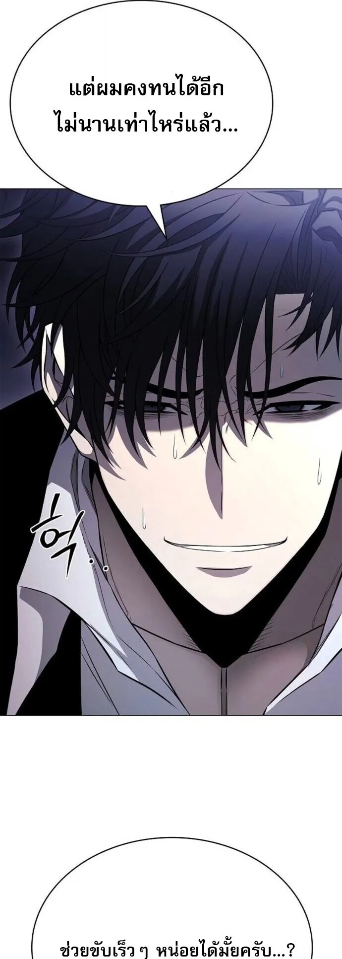 The Former Mercenary’s Life as a Prosecutor ตอนที่ 15 หน้า 16