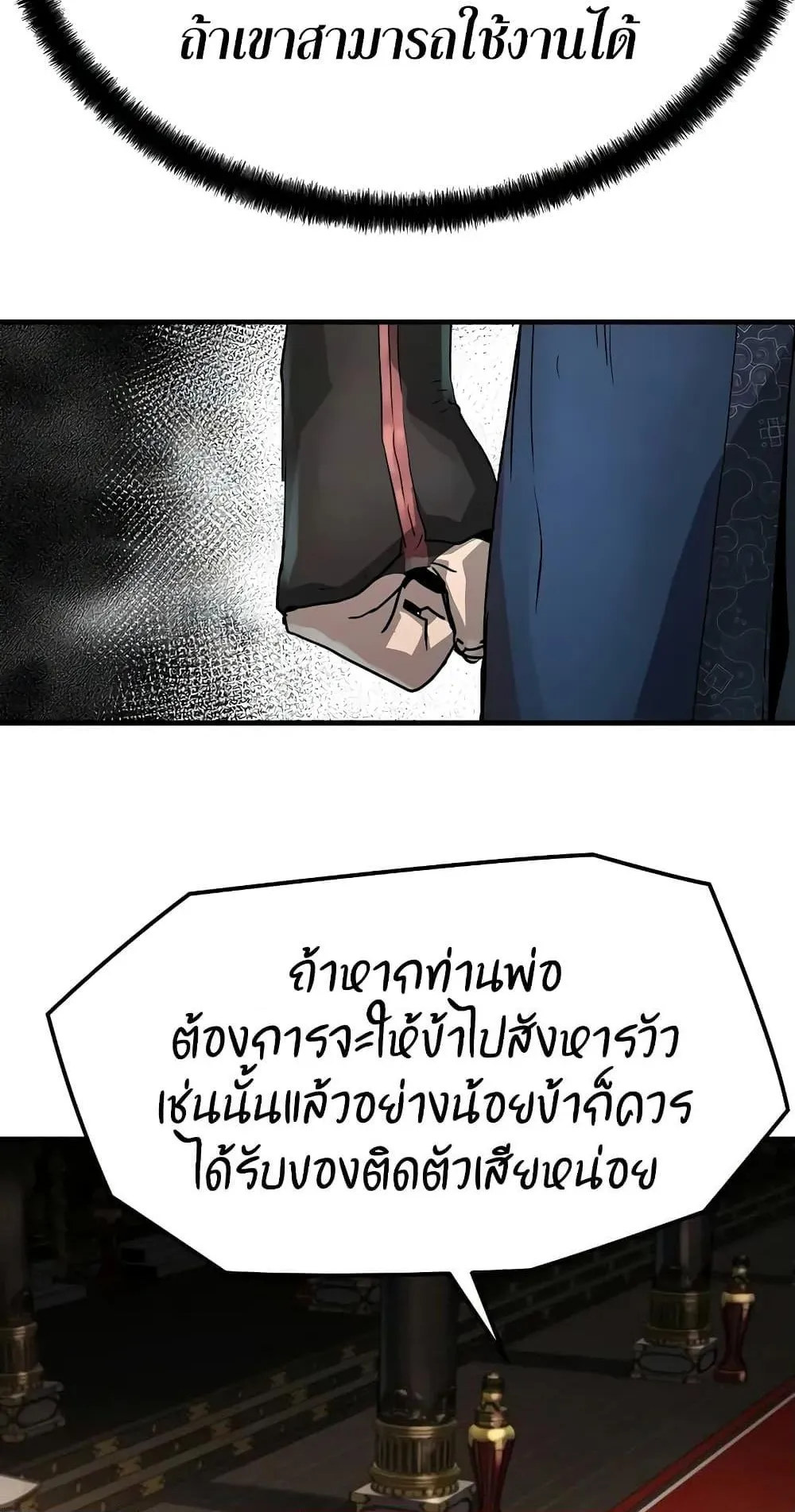 Absolute Regression ตอนที่ 18 หน้า 17