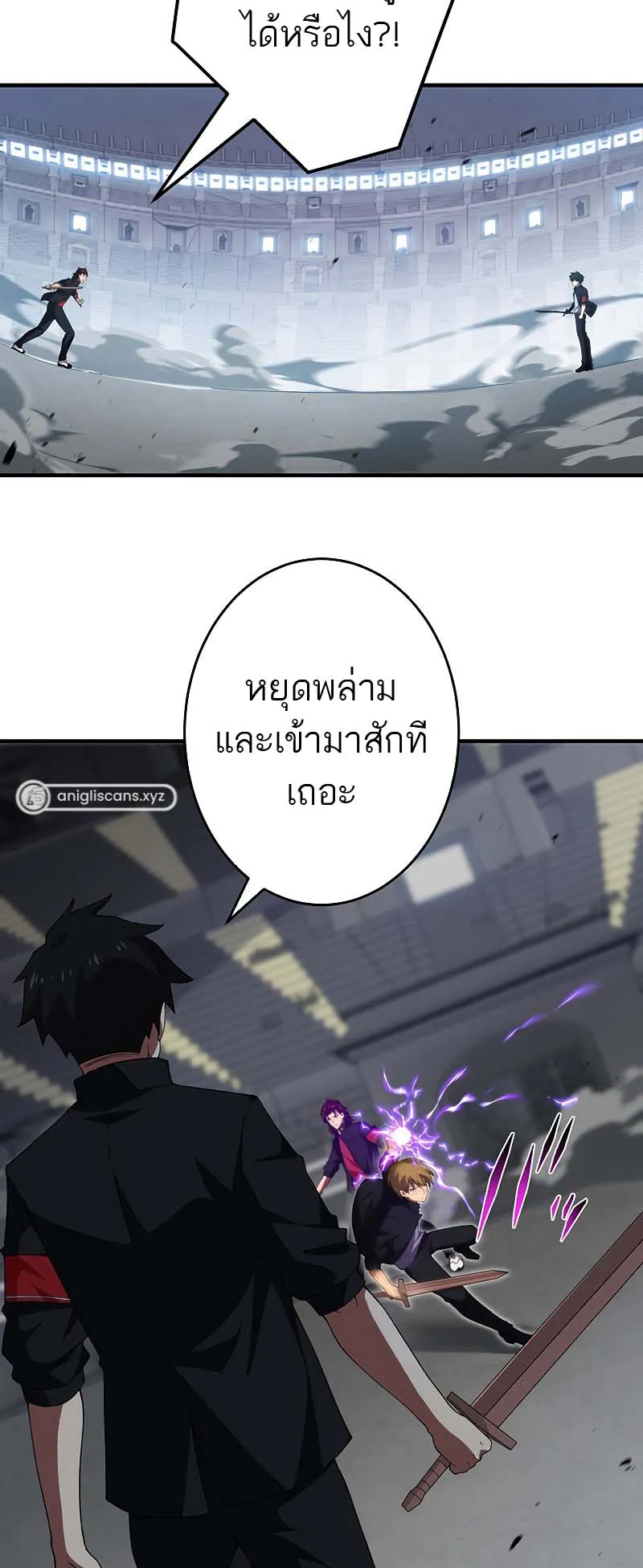 The God-Slaying Copycat ตอนที่ 11 หน้า 17