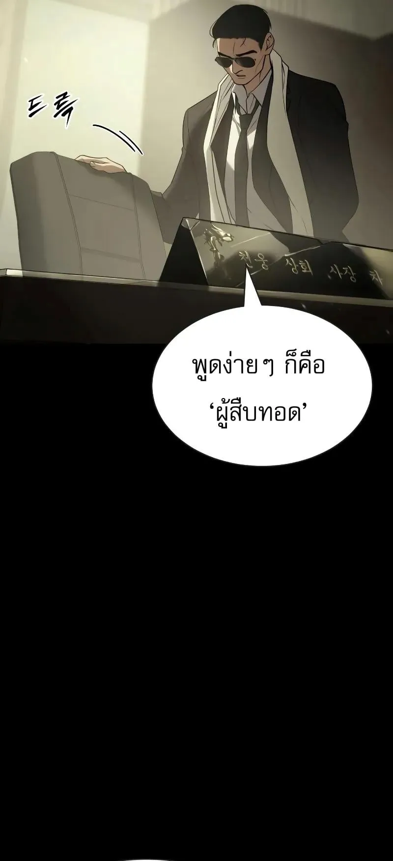 Baek XX ตอนที่ 33 หน้า 19