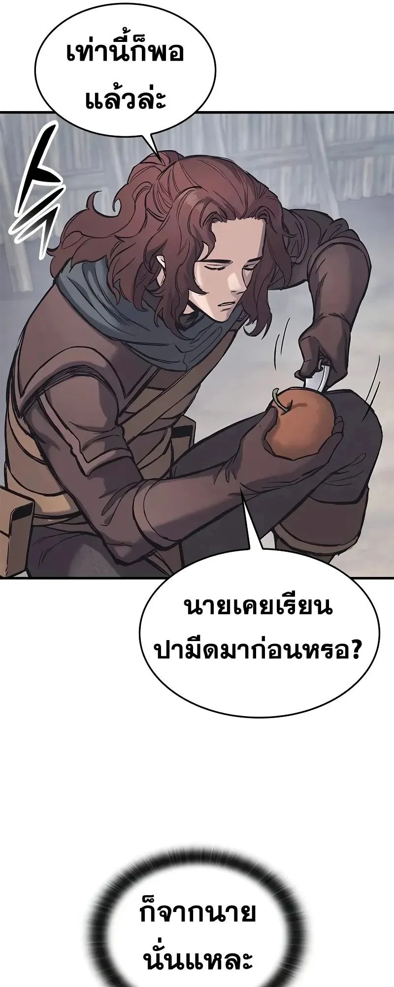 Eternally Regressing Knight ตอนที่ 29 หน้า 42