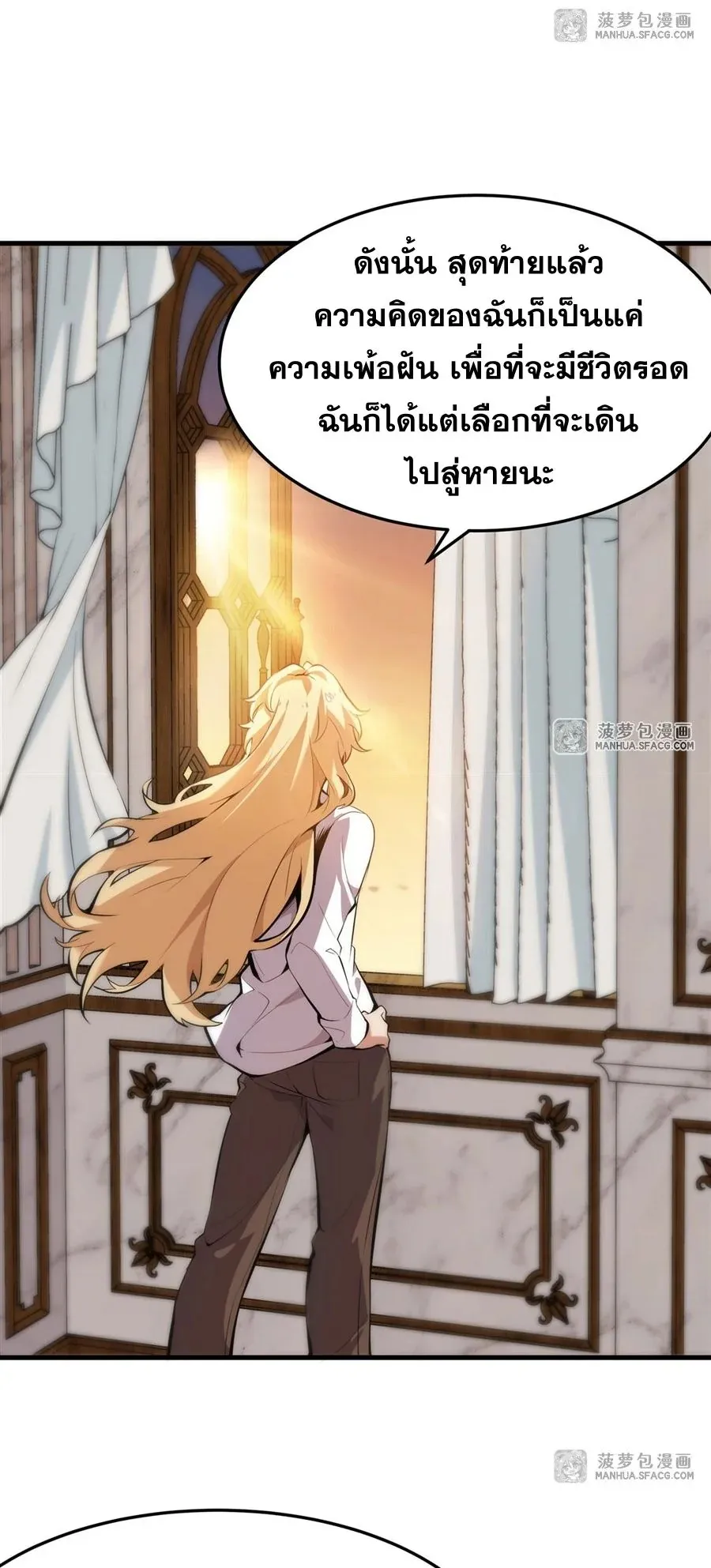 The Yellow-Haired Villain in Female Main Character’s Novel Wants Happiness ตอนที่ 2 หน้า 27