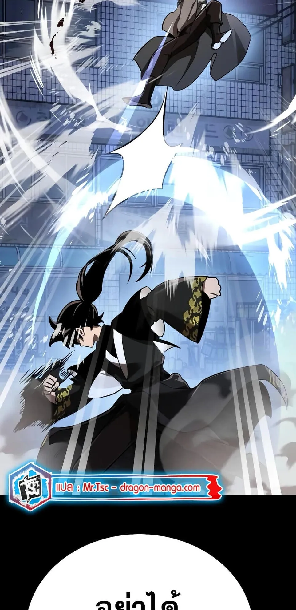 Reincarnation Path of The Underworld King ตอนที่ 10 หน้า 43